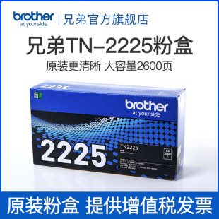 �ֵ�TN-2225�ۺ�TN-2215 MFC-7360 MFC-7470D HL2240D 2250DN DCP