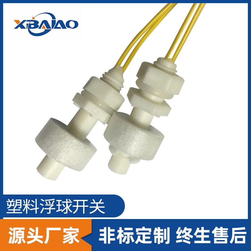 Humidifier float switch coffee machine small plastic float acid and alkali resistant water level switch temperature 0-80 degrees