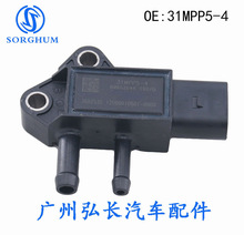 适用于江淮汽车配件 发动机压差传感器 机器压力传感器31MPP5-4