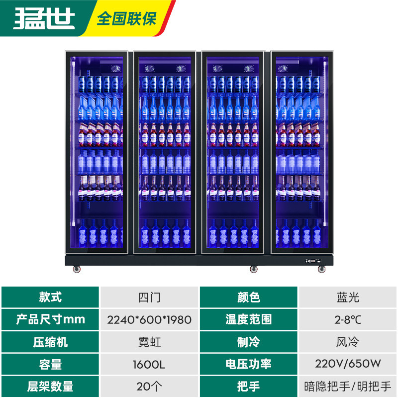 Gabinete de exhibición de bebidas de cuatro puertas, refrigerador vertical, supermercado, congelador de bebidas frescas, gabinete de cerveza comercial