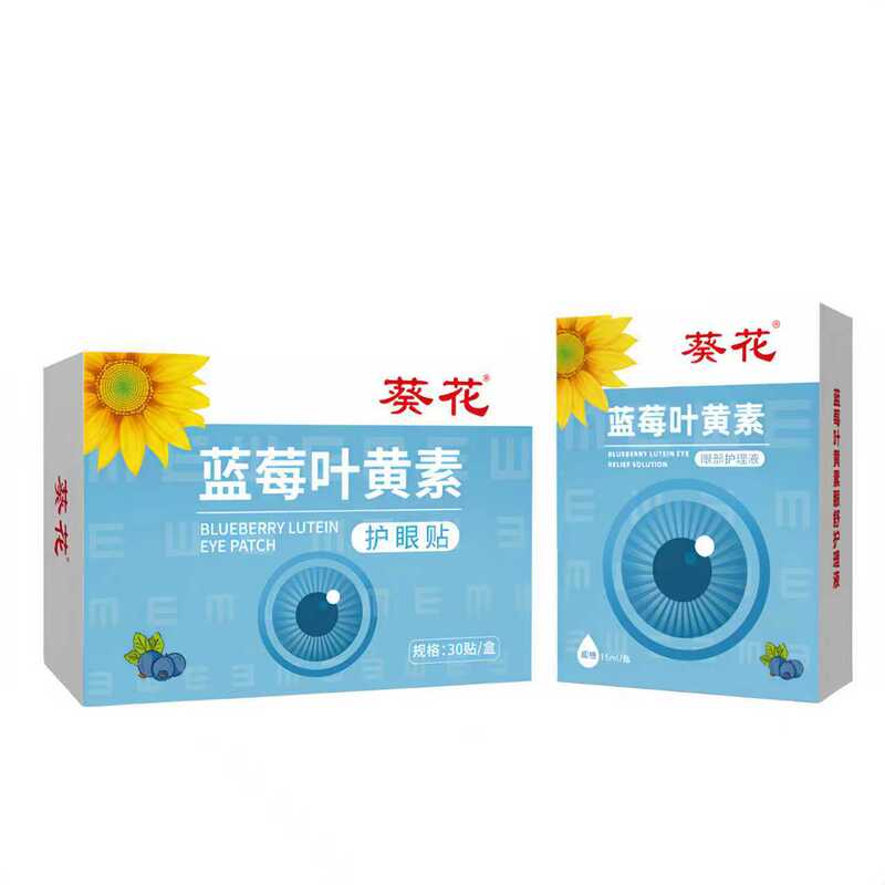 ヒマワリのブルーベリーの葉の黄素の点眼液は目の疲れを緩和します。|undefined