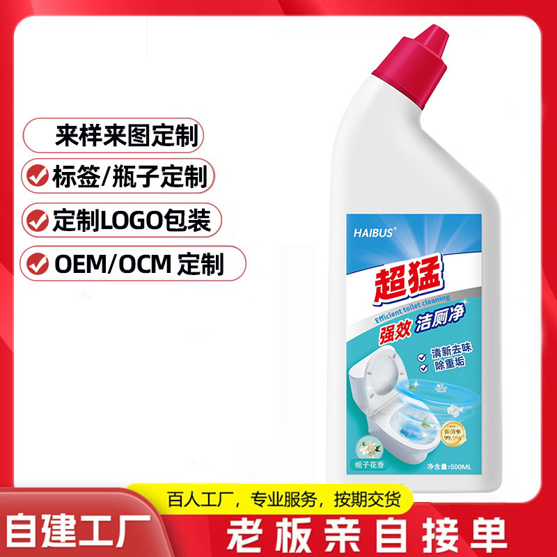 [Customized] Household Super Powerful Toilet Cleaner: Deeply Dissolves Heavy Stains and Urine Marks, Quickly Cleans, Inhibits Bacteria, Leaves a Fragrance, and Is Easy to Rinse