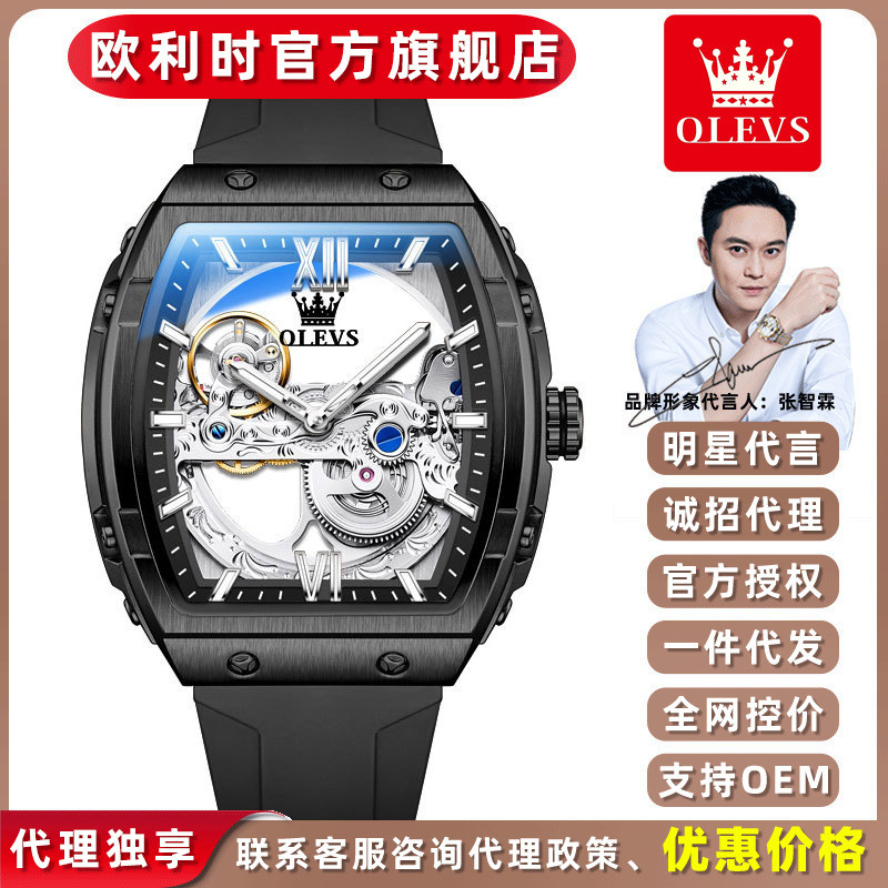 Oulisi Brand Fashion Trendy Fully Automatic Hollow-Out Waterproof Luminous Mechanical Watch for Men, Exclusively for Cross-Border Sales