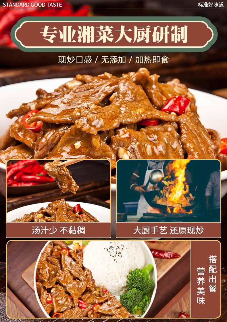 小炒黄牛肉_02.jpg