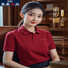 安可拉红POLO广告衫定制短袖企业团体工作服办公室工装翻领t恤夏