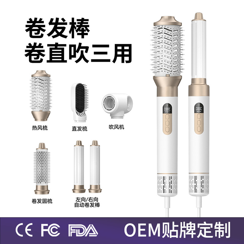 卷发棒五合一高速吹风机负离子护发大风力大功率速干三合一电吹风|undefined