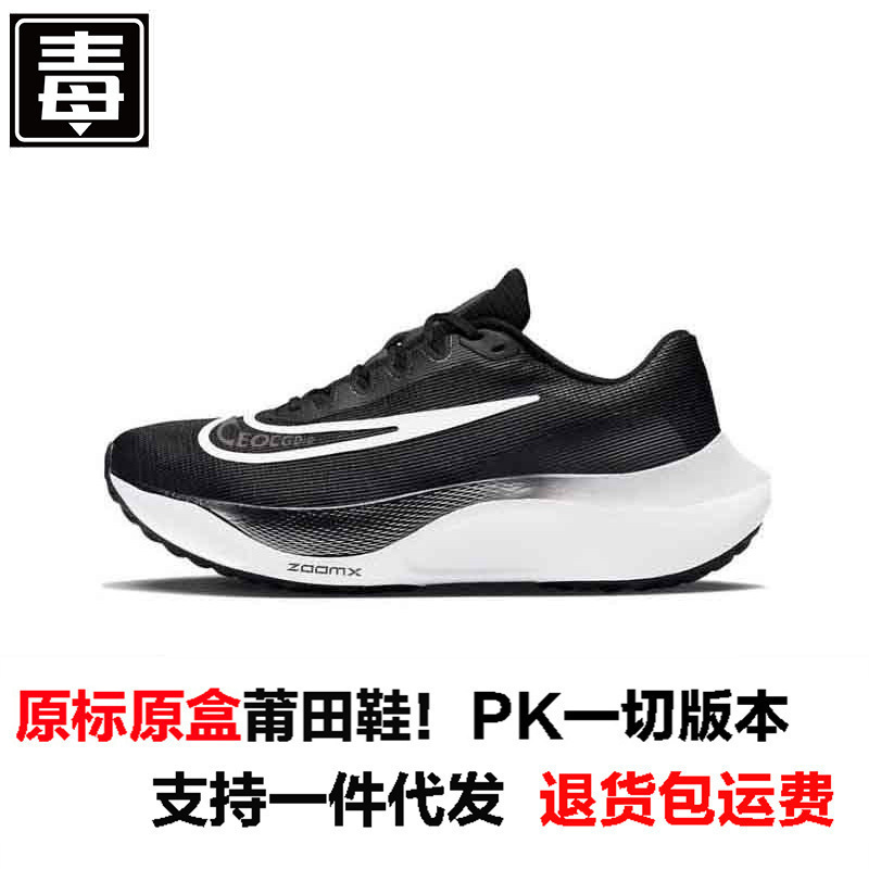 Putian Nike Official Zoom Fly 5 Men's and Women's Shoes with Carbon Plate, Cushioning, Breathable, Height-Increasing Mesh Sports Running Shoes for Couples Putian Nike Official Zoom Fly 5 Men's and Women's Shoes with Carbon Plate, Cushioning, Breathable, Height-Increasing Mesh Sports Running Shoes for Couples