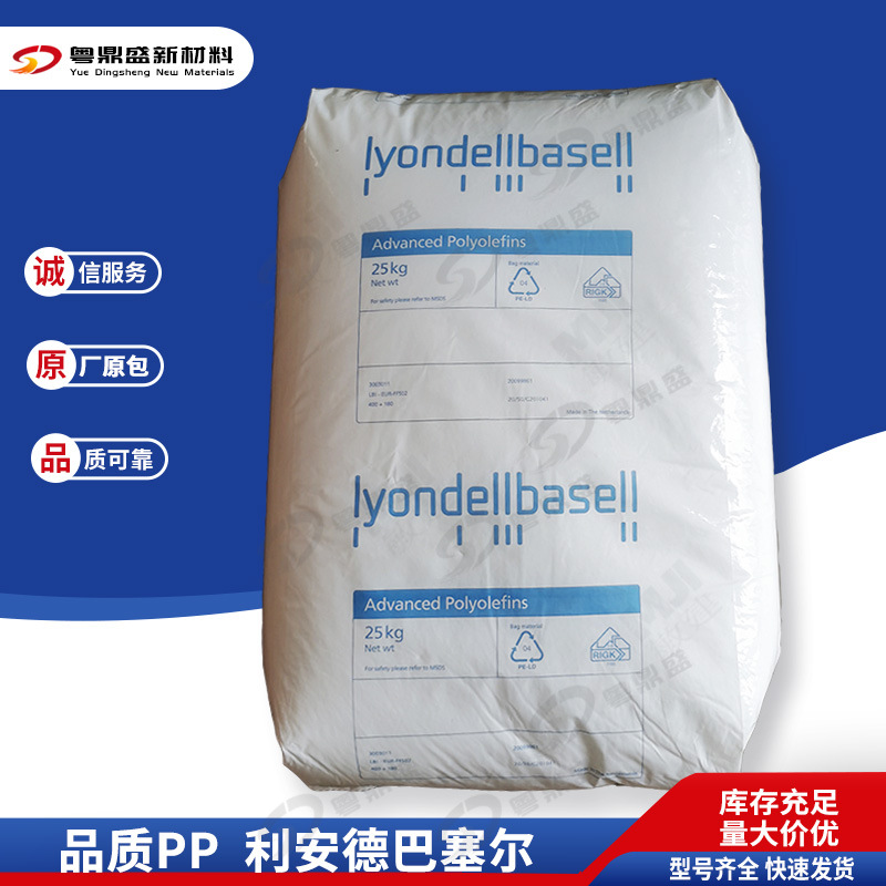 HDPE巴塞尔PX2413高抗冲 耐低温 薄膜 食品包装应用高密度聚乙烯