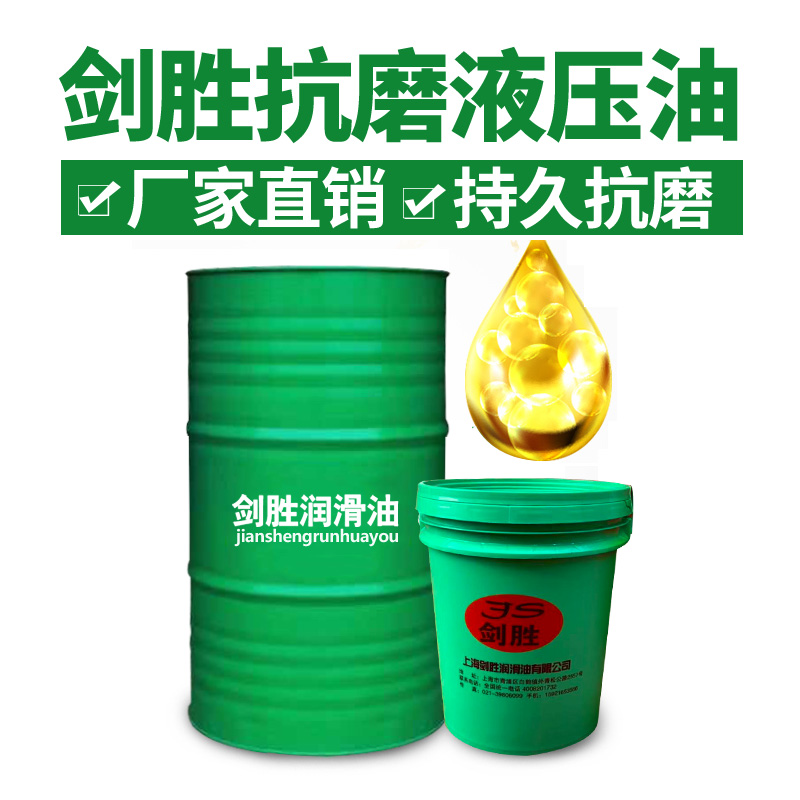 j8升挖机电梯导轨油68机械油大桶号1832号注塑机号叉车抗磨液压g3