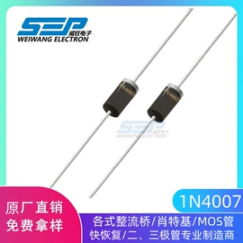 桥式整流器;肖特基二极管;TVS二极管