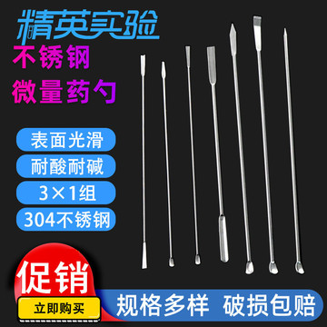 实验室器材用具不锈钢刮刀刮勺304U型核磁管微量药勺药刮药铲双头-阿里巴巴