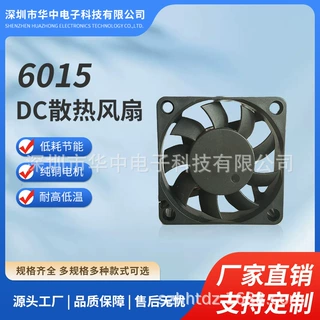 6015方框风扇5V12V变频器打印机厨具工业风扇空气加湿器散热风扇