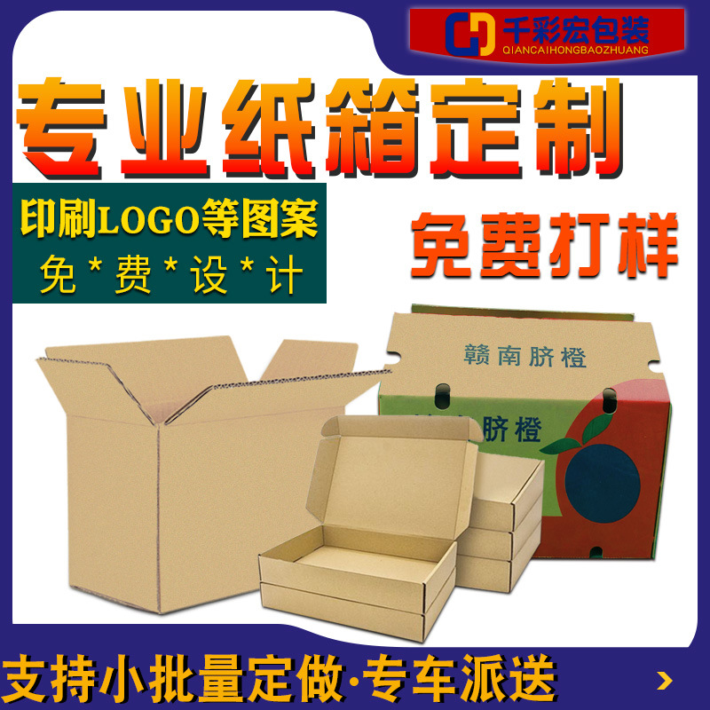 纸箱定做 五层超硬瓦楞纸皮箱FBA物流打包纸箱定制印刷飞机盒包装