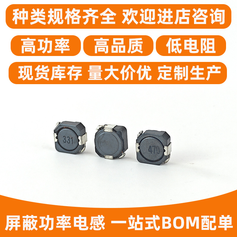 CDH103R/CDH104R/CDH105R型屏蔽贴片功率电感 贴片功率电感供应