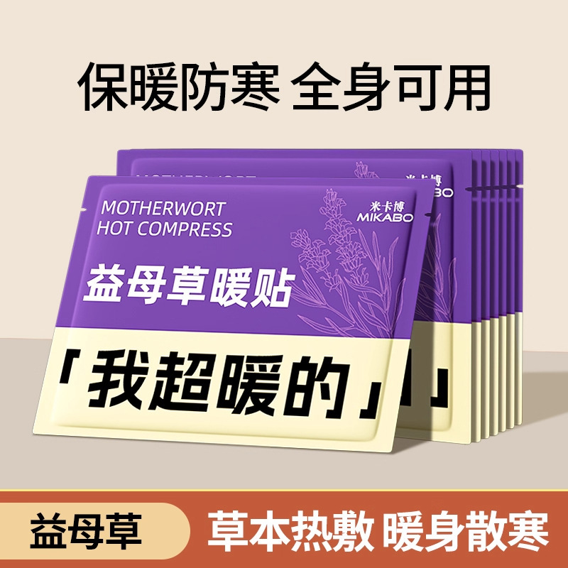 自发热鞋垫艾草暖宝宝贴冬季暖贴暖足贴加热鞋垫热敷工厂定制批发|undefined
