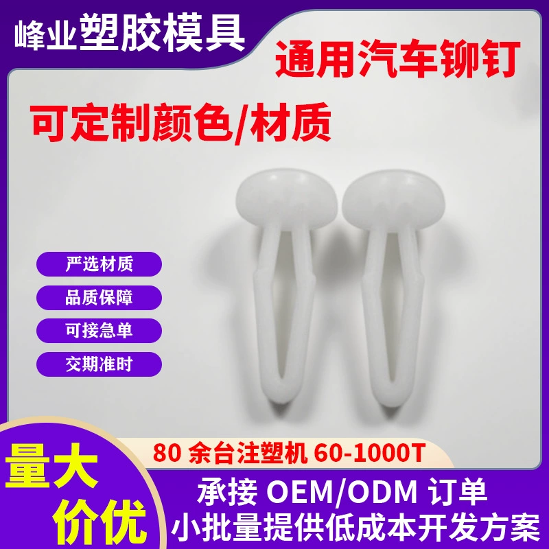 Пластиковая заклепка CC-07T полые заклепки нейлон заклепки фиксированной пряжки материал можно подгонять