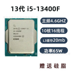 インテル13世代corei513400f/13400/13100f/13490fデスクトップCPUはh6 10を適用