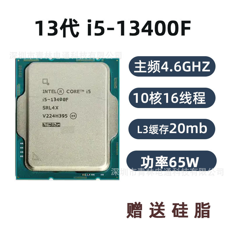 インテル13世代corei513400f/13400/13100f/13490fデスクトップCPUはh6 10を適用|undefined
