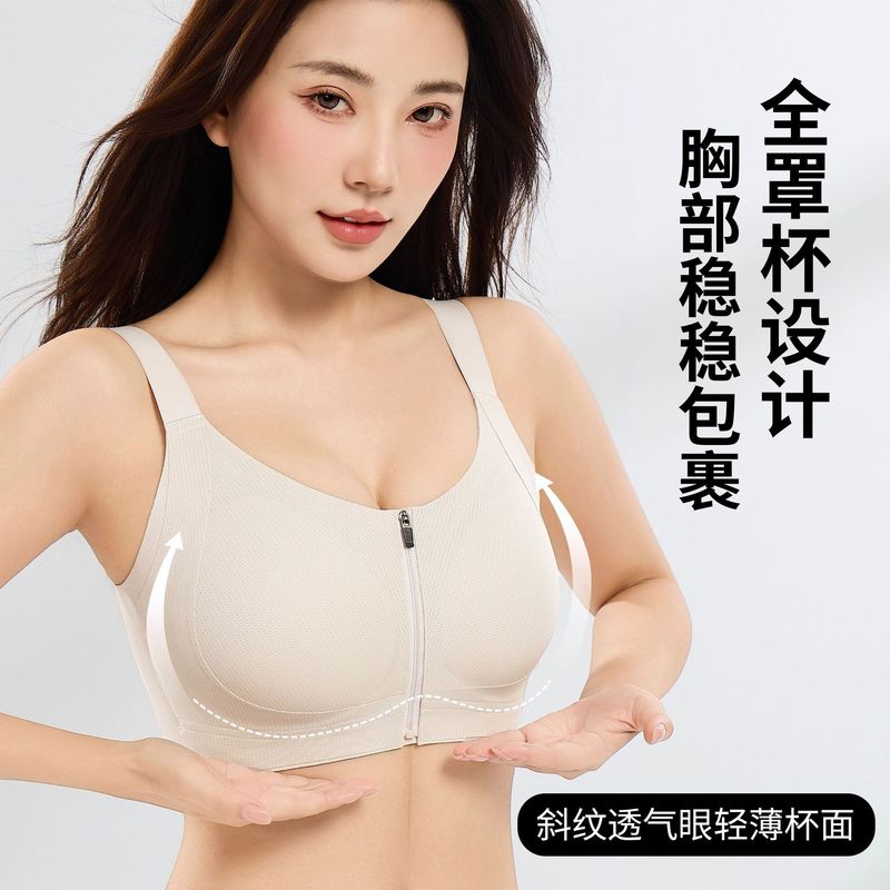前拉链超薄款内衣女大胸显小聚拢运动防震防下垂收副乳无钢圈文胸|undefined