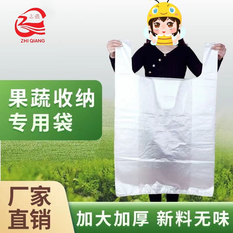 白色大号加厚马甲方便手提背心塑料袋大塑料服装打包搬家袋批发