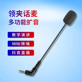 领夹式降噪麦克风话筒话麦多功能扩音器教学演讲导游采访耳麦直播