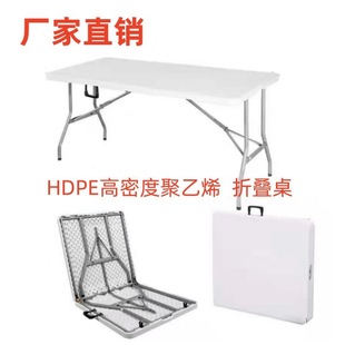 Foreign Trade Folding Table Stall Table Household Blowing Plastic Night Market Portable Outdoor Rectangular Long Table Simple Dining Table and Chair