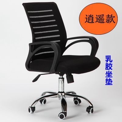 Silla de oficina, silla de computadora, silla de elevación cómoda, silla de jefe doméstico, silla giratoria doméstica, entrenamiento de ocio, sedentario y cómodo baniano