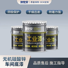 防腐涂料;底漆;防锈涂料