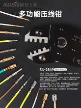 �����QIWISS�Űxh2.54����B�����๦��SN2549�䉺���Ӊ����Q