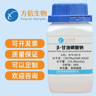 &beta;-���������c 819-83-0 ����98% 25g100g500g ����ԭ�� ���Ќ��