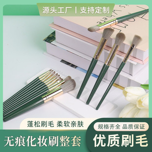 Super Soft Green Cloud 14-Piece Makeup Brush Set, Ultra-Soft Bristles for Beginners, Complete Set of Loose Powder Brush, Eye Shadow Beauty Tools