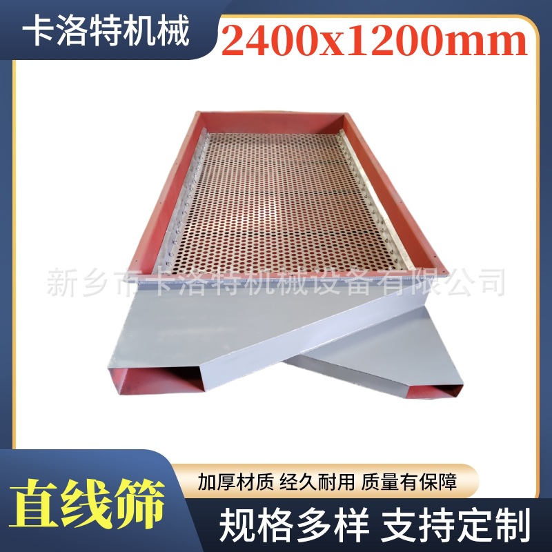 钾长石颗粒直线筛机制砂直线振动筛生物化肥方形镇动筛卡洛特制造