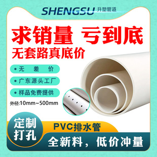 PVC����ˮ������ˮ�ܵ����ϰ�ɫ���Ϲ�63 110pvc160mm400�ܲĹܼ�