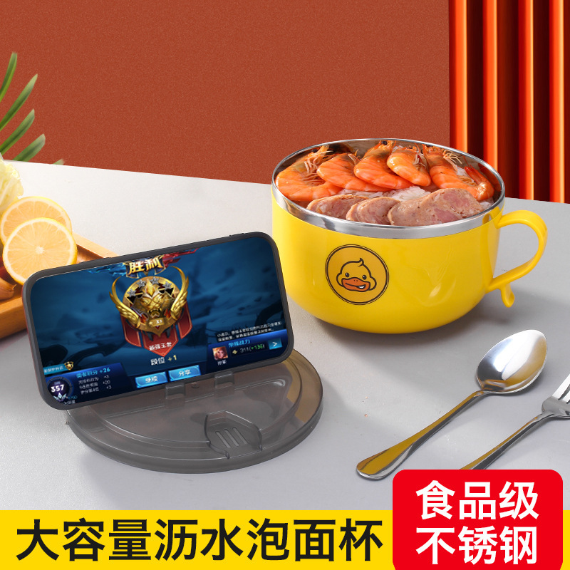 304不锈钢小黄鸭泡面碗 大容量带盖学生宿舍可沥水方便面饭碗