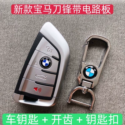 BMW, Volkswagen, Audi, Land Car Keys - bmw-blade-key-with-circuit-board-key-fob-included