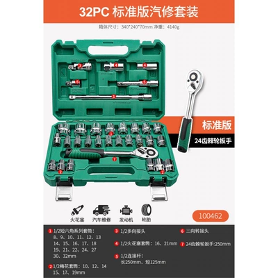 wrench combination small medium fly | Mühərrik tənzimləmə alətləri - standard-version-24-teeth-12-dafei-32-piece-set