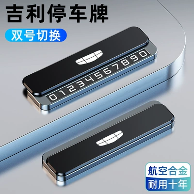 for Zeekr 001/007/009, Zeekr | Nömrəli dayanma kartı - space-gray-geely-aviation-alloy-double-size-can-be-cut