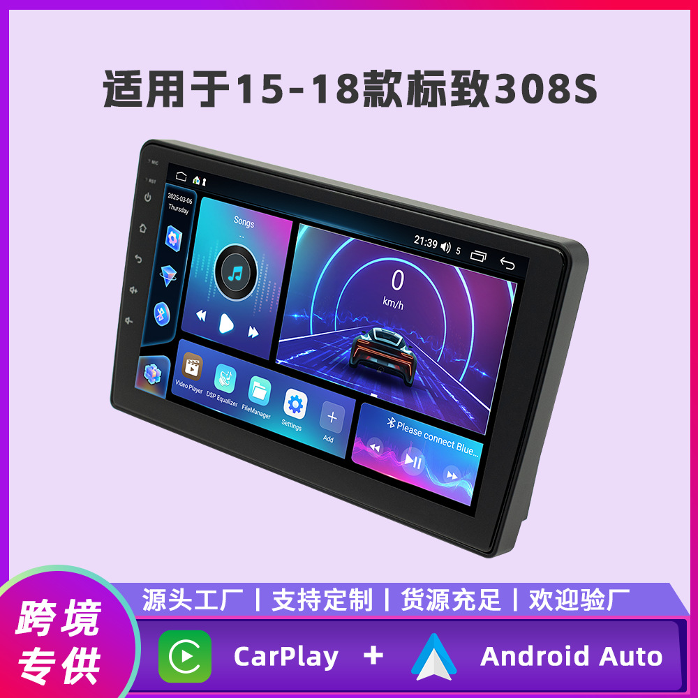 Aplicable a 15 - 18 años Peugeot 308S Android navegación en coche todo en uno FangYitong cuatro núcleos / ocho núcleos pantalla de control central