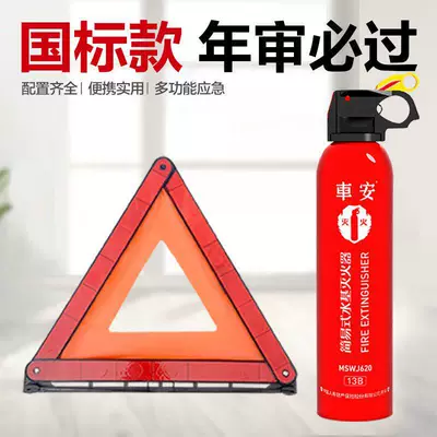 Warning Sign, Vehicle-Mounted Water-Based Fire: Warning sign - national-standard-warning-sign-water-based-fire-extinguisher-compliant-with-new-traffic-regulations