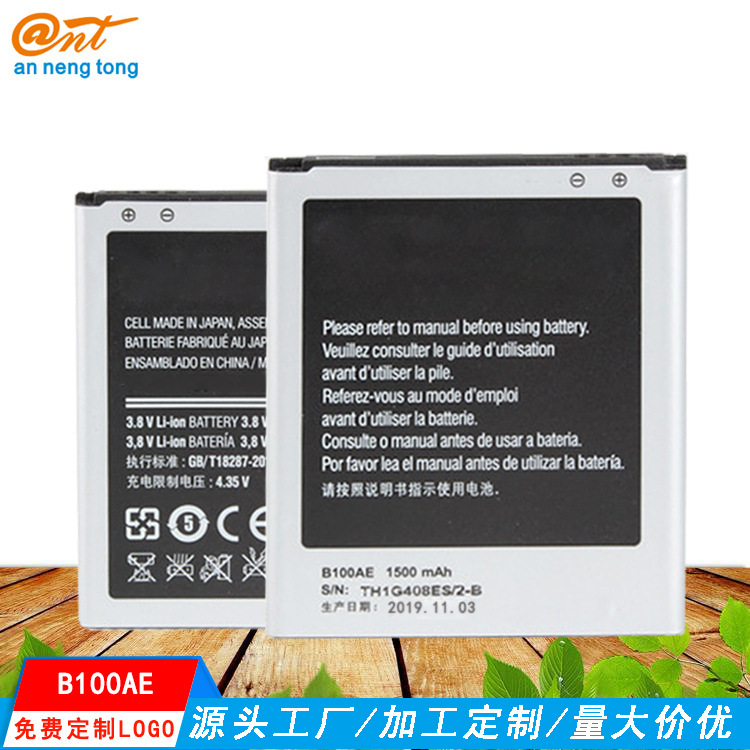 适用三星S7898i S7568I i679 S7270手机电池 B100AE电板 厂家直销