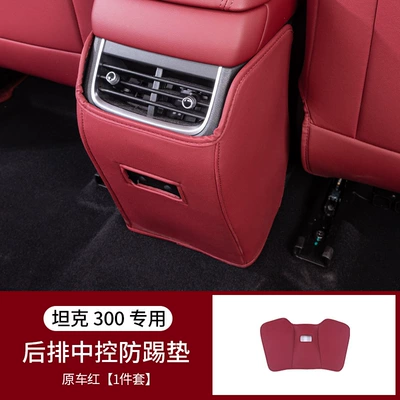 Chair back anti-kick pad Second-Row Seat Back Child Protection - tank-300-center-console-anti-kick-pad-original-car-red-1-piece-set
