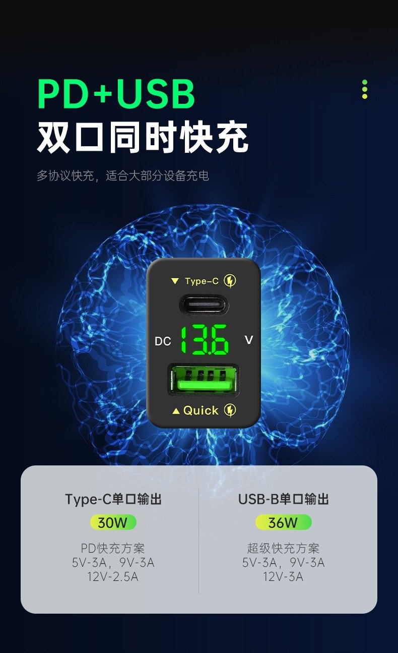New Car USB Charger 66W Super Fast Charging 12-24V Rv Truck Modified Type-C Interface Flash Charging