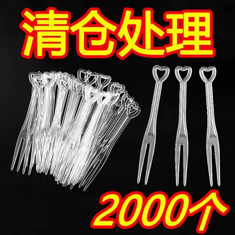 Одноразовая вилка для фруктов, утолщенный пластик, прозрачная вилка для фруктов, красиво упакованная крышка для бара, кондитерской, бытовой плиты