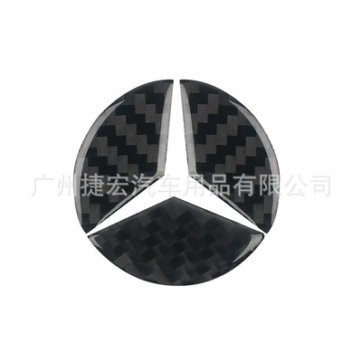 Other Automotive Interior Supplies – Real Carbon Fiber Decorative Stickers - mercedes-benz-45mm-real-carbon-fiberblack