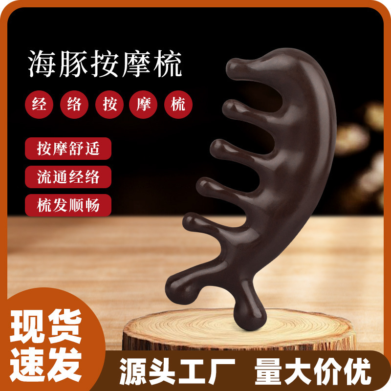 Five-Tooth Massage Comb Head Meridian Massage Comb Hair Therapy Massage Men and Women Scraping Scalp Dredging Dolphin Massage Comb Five-Tooth Massage Comb Head Meridian Massage Comb Hair Therapy Massage Men and Women Scraping Scalp Dredging Dolphin Massage Comb