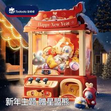 淘嘟嘟抓娃娃机儿童玩具夹公仔机扭蛋机小型家用男孩女孩礼物批发