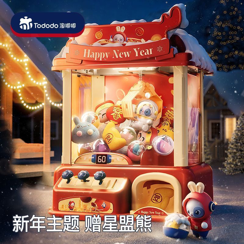 淘嘟嘟抓娃娃机儿童玩具夹公仔机扭蛋机小型家用男孩女孩礼物批发