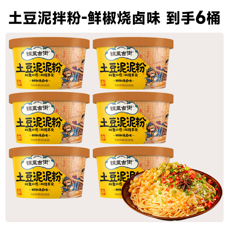 신선한 후추와 구운 매리 네이드 6 그릇