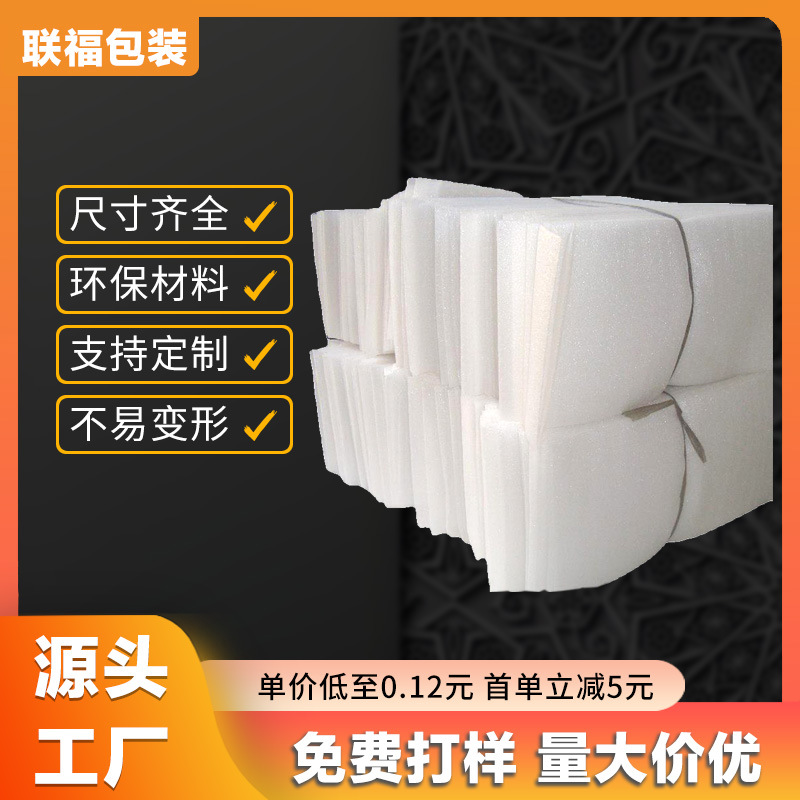厂家直供epe珍珠棉卷材打包泡沫纸气泡膜防震包装膜内衬切片