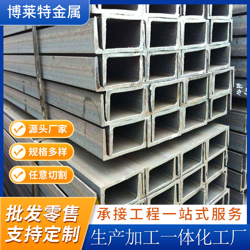 槽钢镀锌槽钢Q235B槽钢工程建筑用热轧槽钢型号齐全